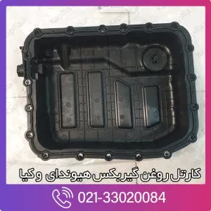 کارتل روغن گیربکس سراتو