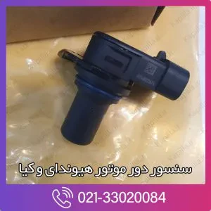 سنسور دور موتور سانتافه