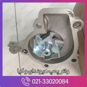 واتر پمپ کوپه اف ایکس fx