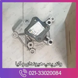واتر پمپ توسان