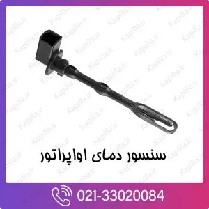 سنسور دمای اواپراتور هیوندای i10