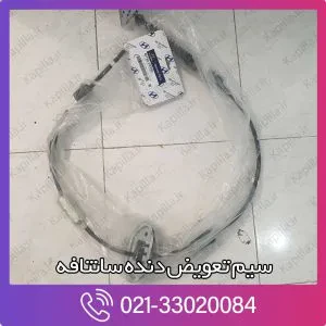 سیم تعویض دنده سانتافه