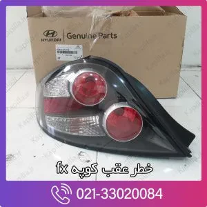 خطر عقب چپ کوپه اف ایکس fx