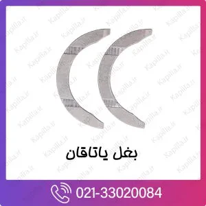 بغل یاتاقان کیا اپتیما