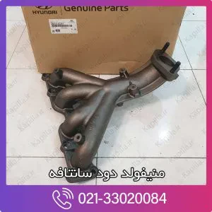 منیفولد دود سانتافه