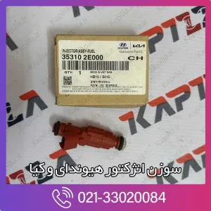 سوزن انژکتور اپتیما