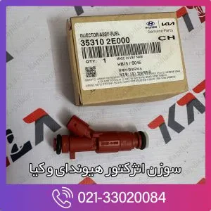 سوزن انژکتور سوناتا