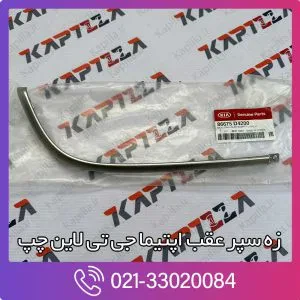 زه سپر عقب اپتیما جی تی لاین GT-LINE چپ