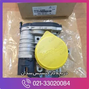 دریچه گاز جنسیس سدان