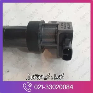 کویل کارنیوال