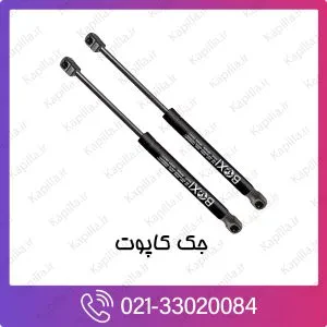 جک کاپوت هیوندای سانتافه