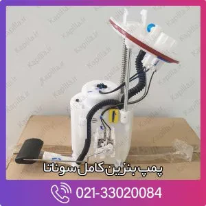 پمپ بنزین کامل i40