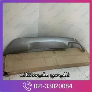 فلاپ سپر عقب سانتافه