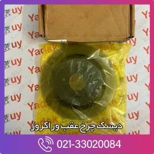 دیسک چرخ عقب وراکروز ix55