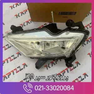 پروژکتور سپر i20