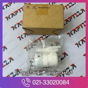 فیلتر بنزین سراتو