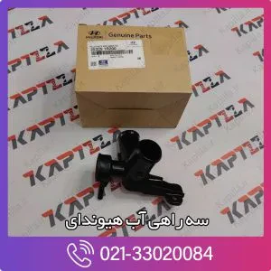 سه راهی آب i20