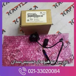 دوربین جلو جنسیس سدان