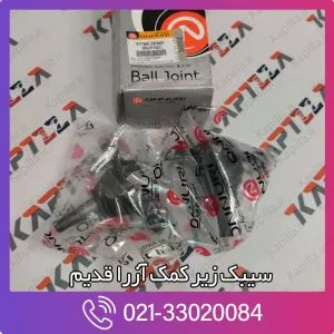 سیبک زیر کمک سوناتا NF