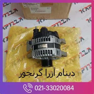 دینام آزرا گرنجور