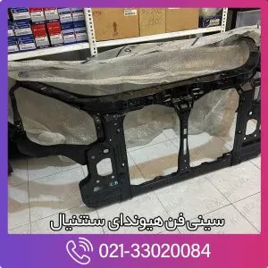 سینی فن سنتنیال