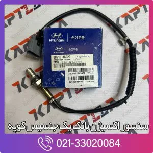 سنسور اکسیژن بانک یک جنسیس کوپه