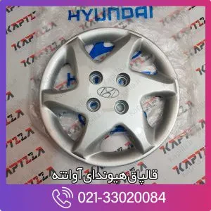 قالپاق آوانته