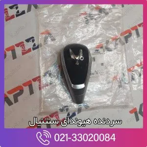 سردنده سنتنیال