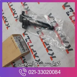 کویل سر شمع اپیروس