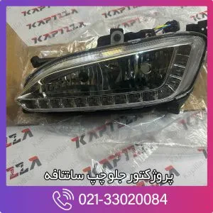 پروژکتور جلو چپ سانتافه