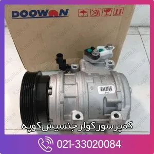 کمپرسور کولر جنسیس کوپه
