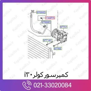 کمپرسور کولر هیوندای i30