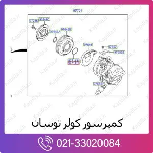 کمپرسور کولر هیوندای توسان ix35