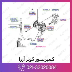 کمپرسور کولر هیوندای آزرا