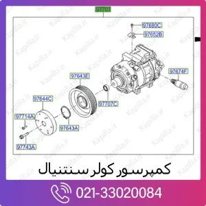 کمپرسور کولر هیوندای سنتنیال