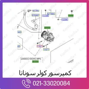 کمپرسور کولر هیوندای سوناتا