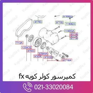 کمپرسور کولر هیوندای کوپه fx