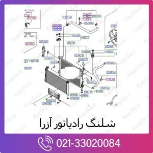 شلنگ رادیاتور هیوندای آزرا