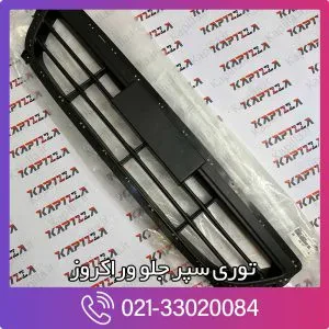 توری سپر جلو وراکروز ix55