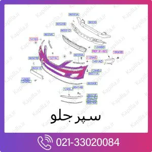 سپر جلو هیوندای جنسیس سدان