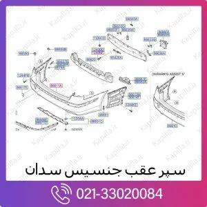 سپر عقب هیوندای جنسیس سدان