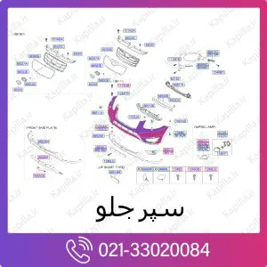 سپر جلو هیوندای سانتافه
