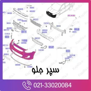 سپر جلو هیوندای اکسنت