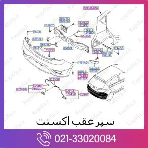 سپر عقب هیوندای اکسنت