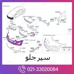 سپر جلو هیوندای النترا
