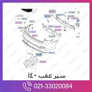 سپر عقب هیوندای i40