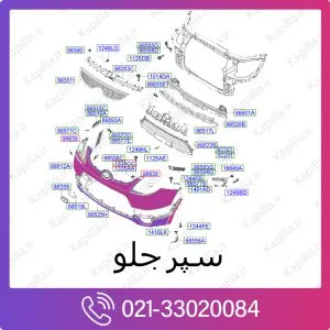 سپر جلو وراکروز