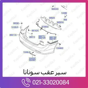 سپر عقب هیوندای سوناتا