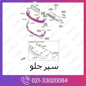 سپر جلو موهاوی
