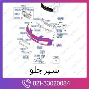 سپر جلو هیوندای جنسیس کوپه